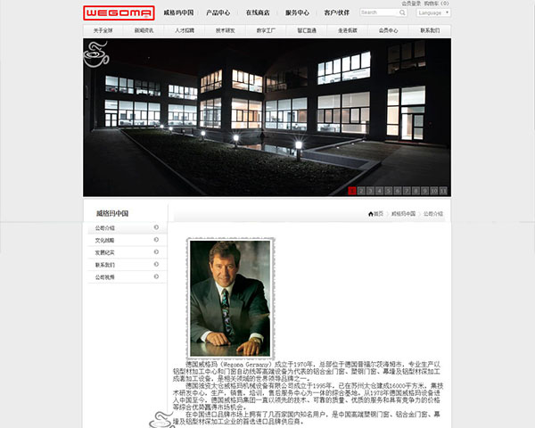 太倉威格瑪機械設備有限公司
